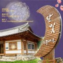 무월마을 이미지