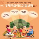 건강우체국