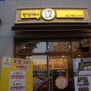 원할머니보쌈수원광교