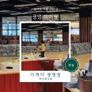 포세카신규캠프직원식당 | 광명 아이랑 이케아 키즈카페 스몰란드 &amp; 레스토랑