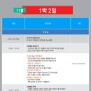 양평원조외갓집체험마을 이미지