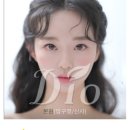 압구정디오성형외과의원 이미지