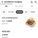 화락바베큐치킨천안 네이버블로그