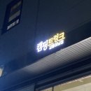 초광산단서로 이미지