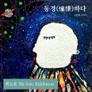 동경테크