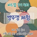 높빛도서관 나눔터 이미지