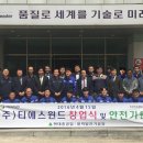 티에스글로벌