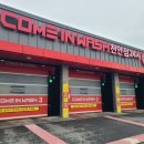 기쁨셀프세차장 이미지