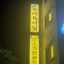 가오스크린골프