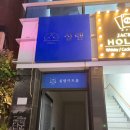 성환대학로 | 연극 프로젝트 단군 솔직후기 | 설렘아트홀 주차