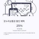 온누리코리아 이미지