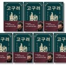 소설 '고구려' 드라마화…"한국판 '왕좌의 게임'" 이미지