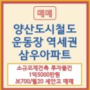 삼우공인중개사사무소 이미지