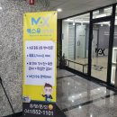 맥스유어학원