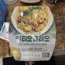 지에스(GS) 성북동소문점 | GS25편의점 알리오올리오파스타 후기