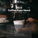 엑스포안경원 | 2022 서울커피엑스포 코엑스 방문 커피박람회