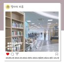 보라도서관 | 오랜만에 방문하는 도서관 보라도서관 방문해 본 후기 주차