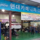 현대카매니져 이미지