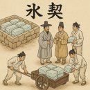 안동톱밥산업(4종) | 조선의 냉장고, ‘석빙고’의 과학! 얼음으로 권력을 나눈 나라의 이야기