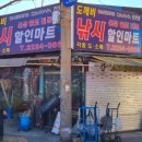 도깨비낚시마트