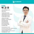 당감베스트정형외과의원 네이버블로그