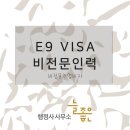 행정사 사무소 늘좋은 이미지