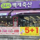 신월축산 네이버블로그