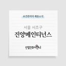 (주)진양메인티넌스 - 1614 | (주)진양메인티넌스
