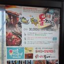 주남농장 | [창원] 동읍 주남저수지돌짜장 다녀온 후기(내돈내산)