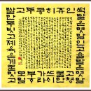 서예 (한글,한문) 이미지