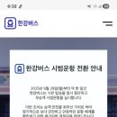 RE:🌹10월3일 5시 옥수에서 한강버스타기🌹장소변경 옥수역으로 이미지