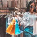신세계시흥아울렛널디
