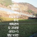 음지리농장 이미지