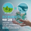 자원순환교육지도사 1급 이미지