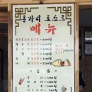 홍가네 토스트 이미지