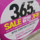 으뜸플러스 파주문산점 이미지