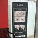 동탄솔약국 | 동탄 속눈썹펌 동탄눈썹새김 비포 애프터 비교 사진 만족 후기