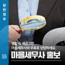 최봉현세무회계사무소