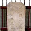 배순정려비 이미지