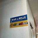 럭셔리1 노래연습장 이미지