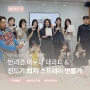 [원데이클래스] 안전한 거북이_올바른 공구 사용법 | 지구 ‘5월 청년 낭만 프로그램’ : 반려견 아로마 테라피 &amp; 버블바 출강 후기 (feat. 용인 청년 LAB 검증)