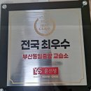 동일중앙초등학교 이미지