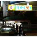 자연산막썰이