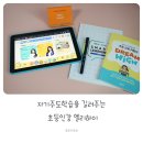 프린들영어학원 | 초등저학년 초등영어 초등수학 단원평가 초등인강 엘리하이로 준비해요