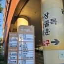 충청도집