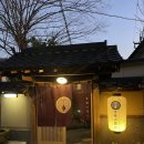 더 료칸 이미지