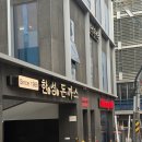 매일가스 - 진주시 진성로 3 | 신사역 돈가스 맛집 노포 한성돈까스 히레가스 비후가스 내돈내산 후기