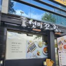 선비꼬마김밥 구미구평점 | 구미 송정 맛집 &#34;선비꼬마김밥 구미송정점&#34;