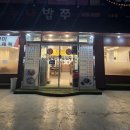 누나밥쭈 이미지