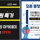 프리 스크린 골프연습장 이미지